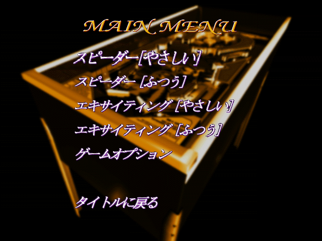 The Pinball screenshot 3 for Playstation